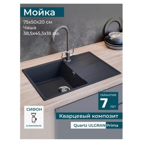 Мойка ULGRAN Quartz космос (Prima 750-08) - фото 15
