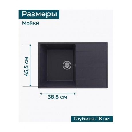 Мойка ULGRAN Quartz космос (Prima 750-08) - фото 16