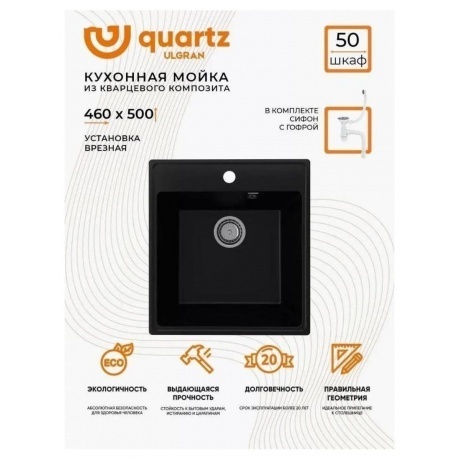Мойка ULGRAN Quartz уголь (Forte 460-07) - фото 10