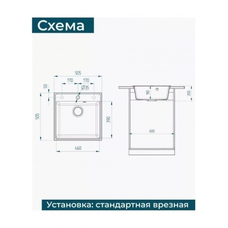 Мойка ULGRAN Quartz уголь (Forte 505-07) - фото 2