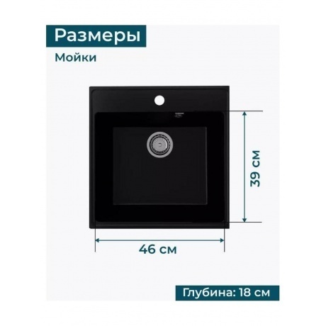 Мойка ULGRAN Quartz уголь (Forte 505-07) - фото 14
