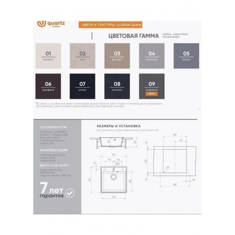 Мойка ULGRAN Quartz уголь (Forte 505-07) - фото 7