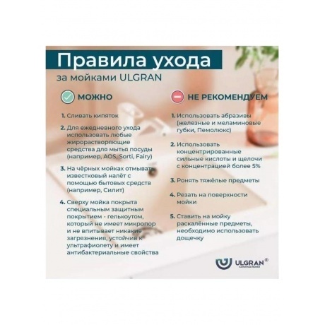 Мойка ULGRAN Quartz уголь (Forte 580-07) - фото 10