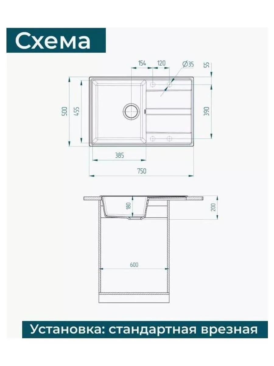 Мойка ULGRAN Quartz уголь (Prima 750-07) - фото 12