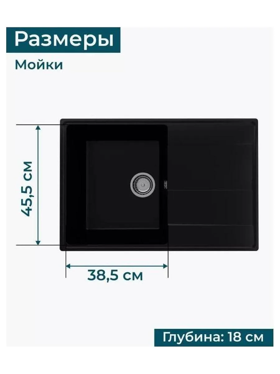 Мойка ULGRAN Quartz уголь (Prima 750-07) - фото 16