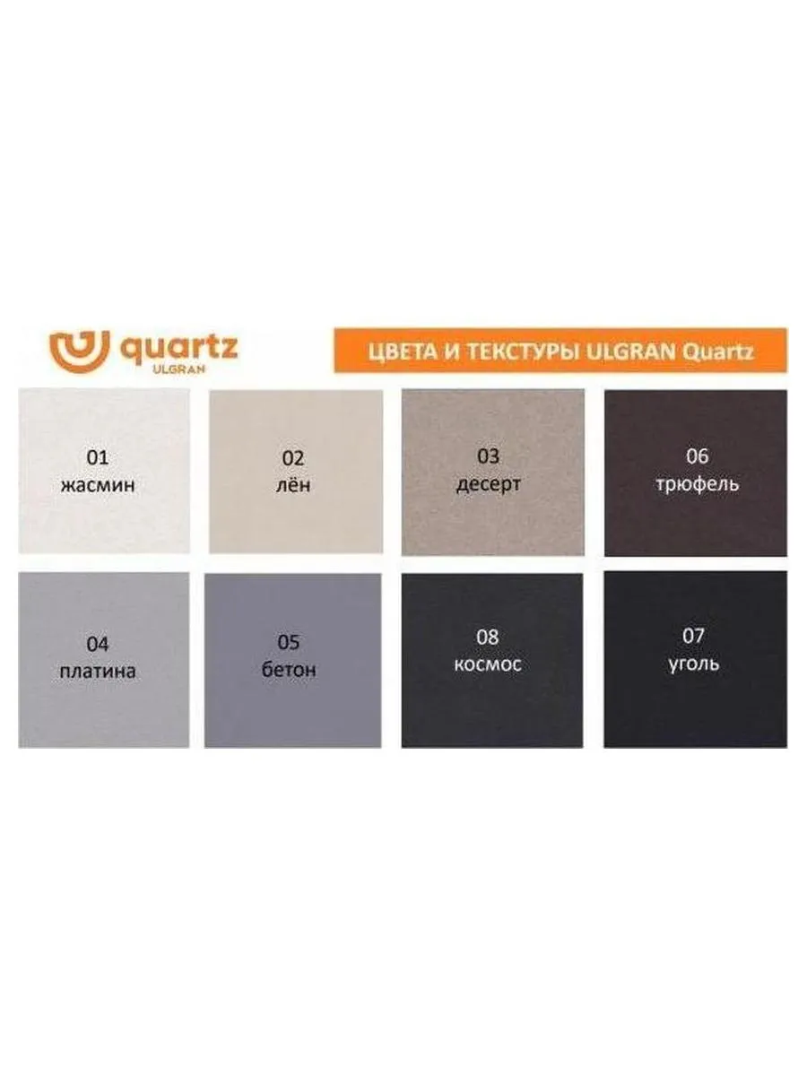 Мойка ULGRAN Quartz уголь (Prima 750-07) - фото 9