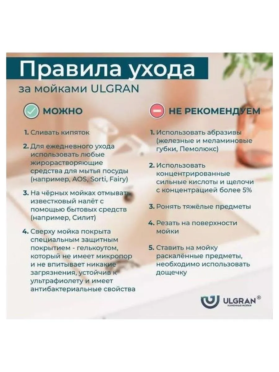 Мойка ULGRAN Quartz уголь (Prima 780-07) - фото 10