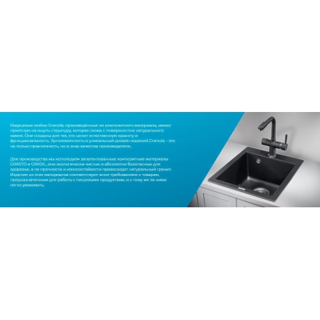 Кухонная мойка GRANULA (8101, БАЗАЛЬТ ) - фото 8