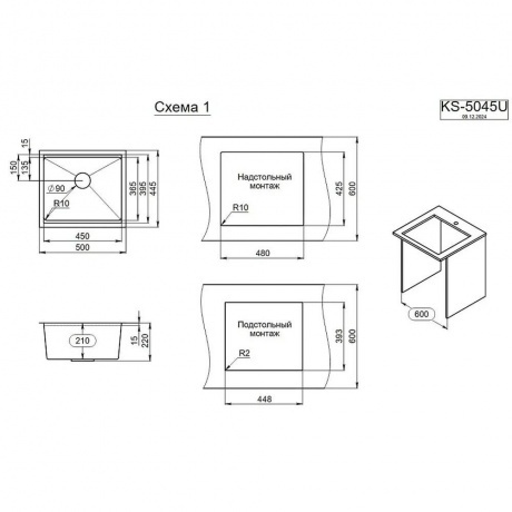 Кухонная мойка GRANULA (5045U, ЧЕРНЫЙ МАТОВЫЙ) - фото 3