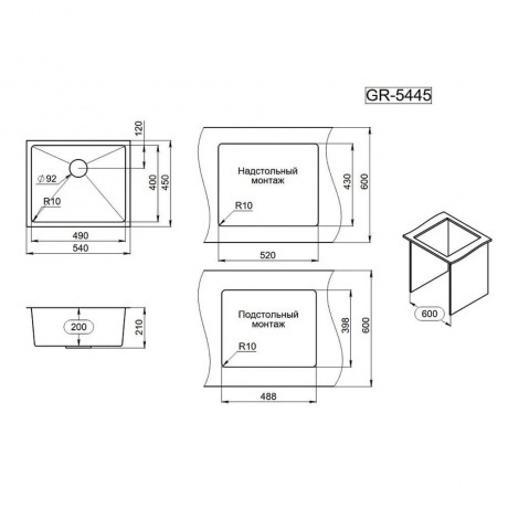 Кухонная мойка GRANULA (5445U, ЗОЛОТО САТИН) - фото 2