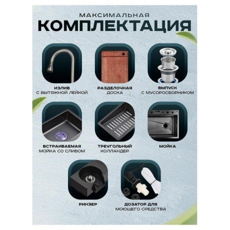 Мойка многофункциональная ПРОФСАН (PSM-9943ST) - фото 4