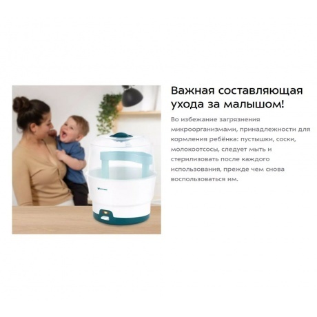 Стерилизатор электрический Kitfort КТ-2315 - фото 16