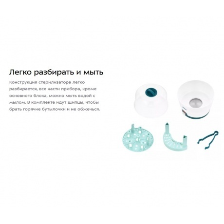 Стерилизатор электрический Kitfort КТ-2315 - фото 19