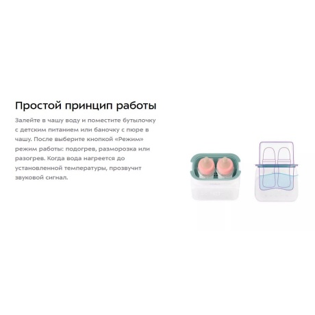 Подогреватель-стерилизатор бутылочек Kitfort КТ-2321 - фото 11