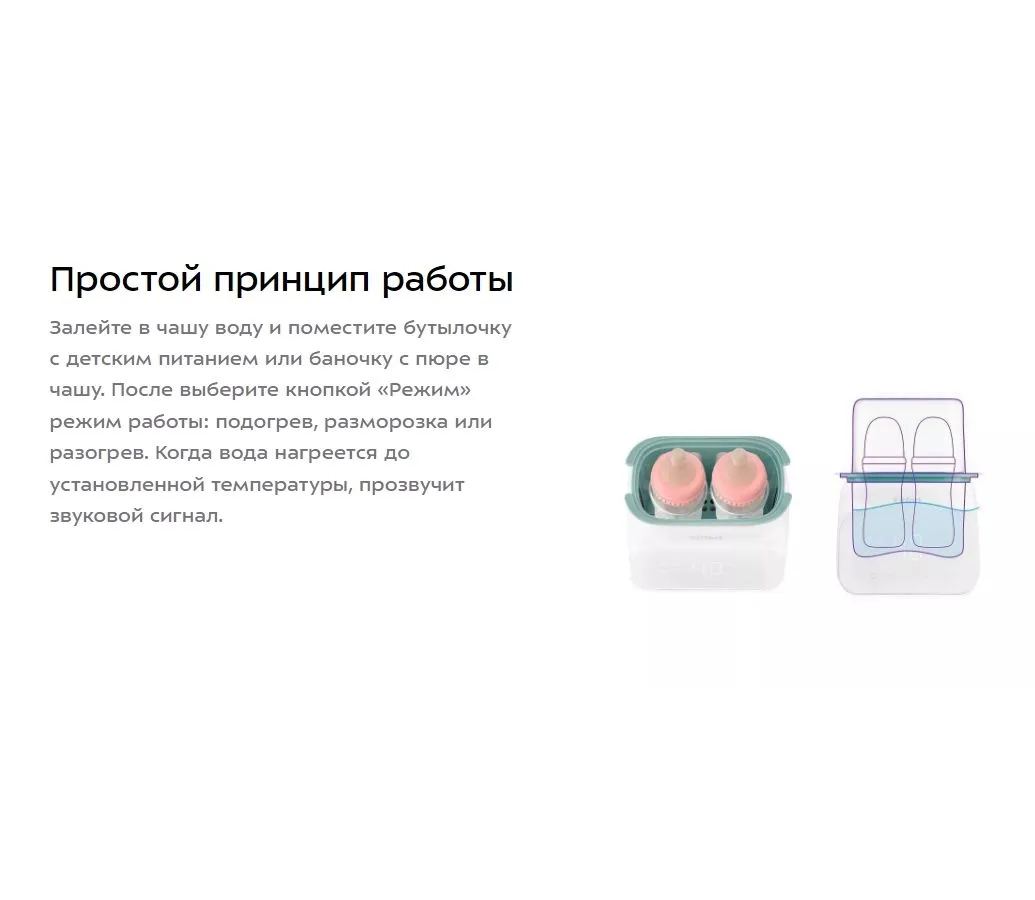 Подогреватель-стерилизатор бутылочек Kitfort КТ-2321 - фото 11