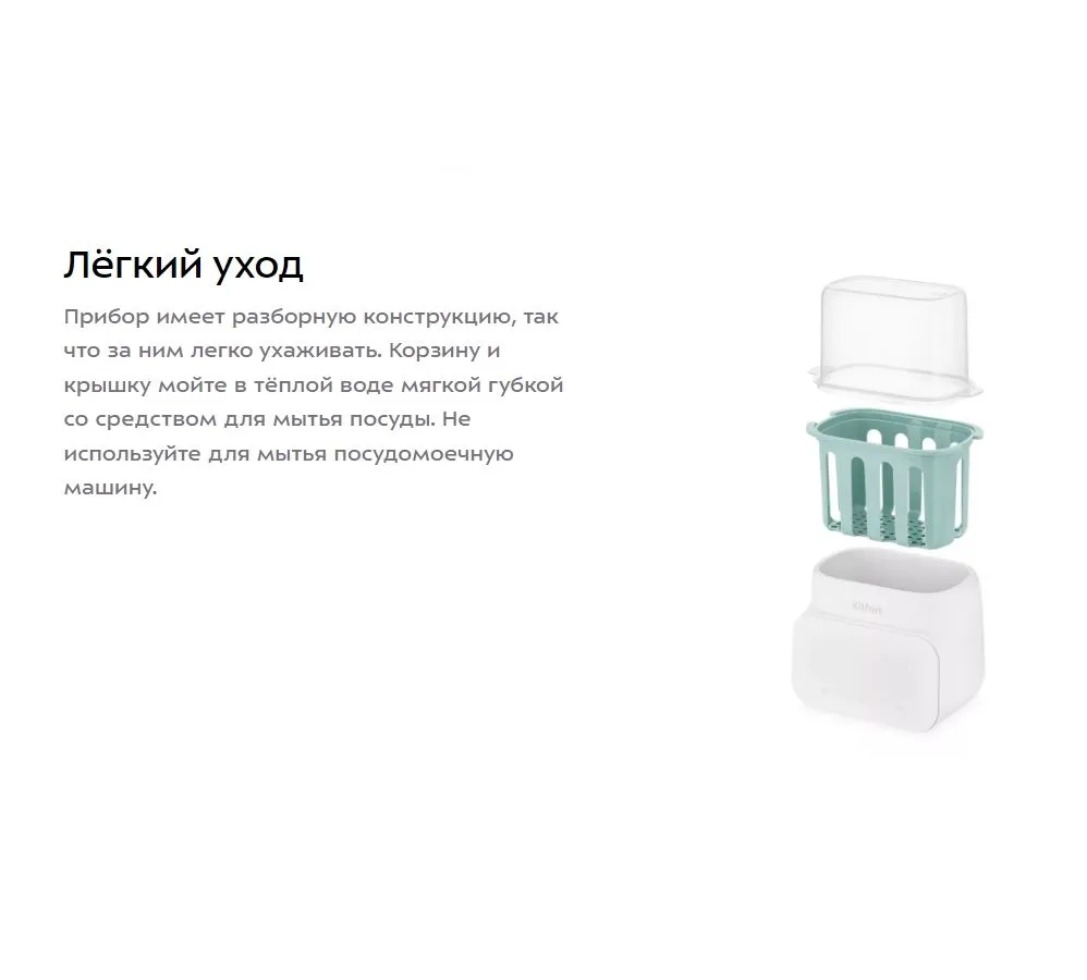 Подогреватель-стерилизатор бутылочек Kitfort КТ-2321 - фото 13