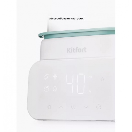 Подогреватель-стерилизатор бутылочек Kitfort КТ-2321 - фото 15