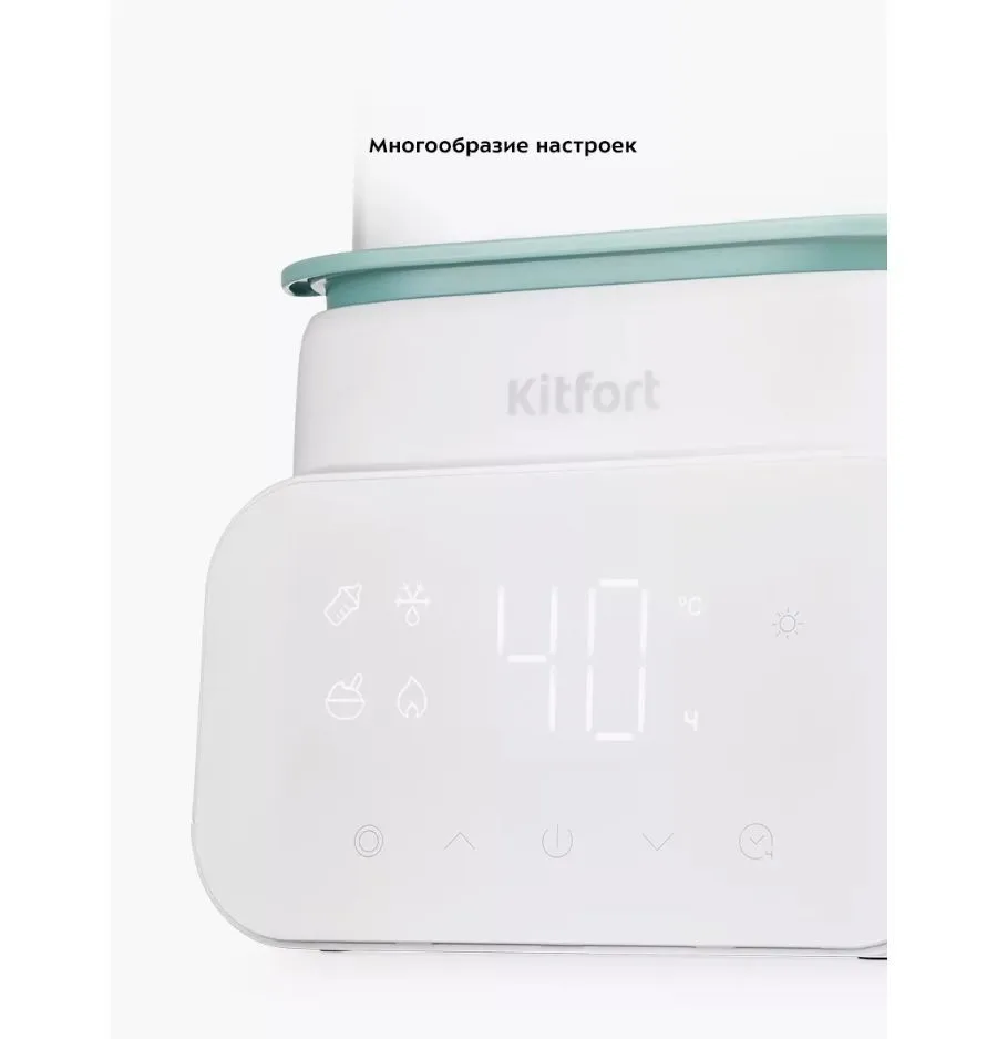 Подогреватель-стерилизатор бутылочек Kitfort КТ-2321 - фото 15