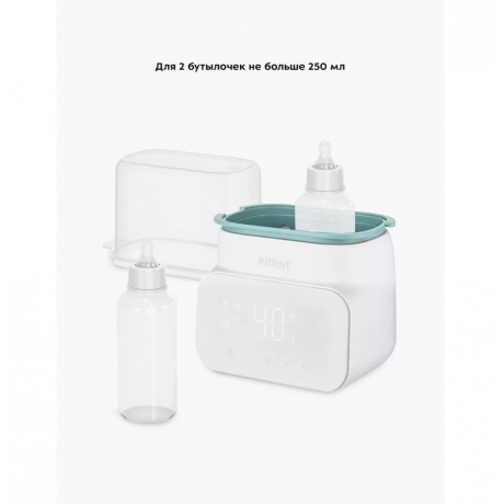 Подогреватель-стерилизатор бутылочек Kitfort КТ-2321 - фото 16