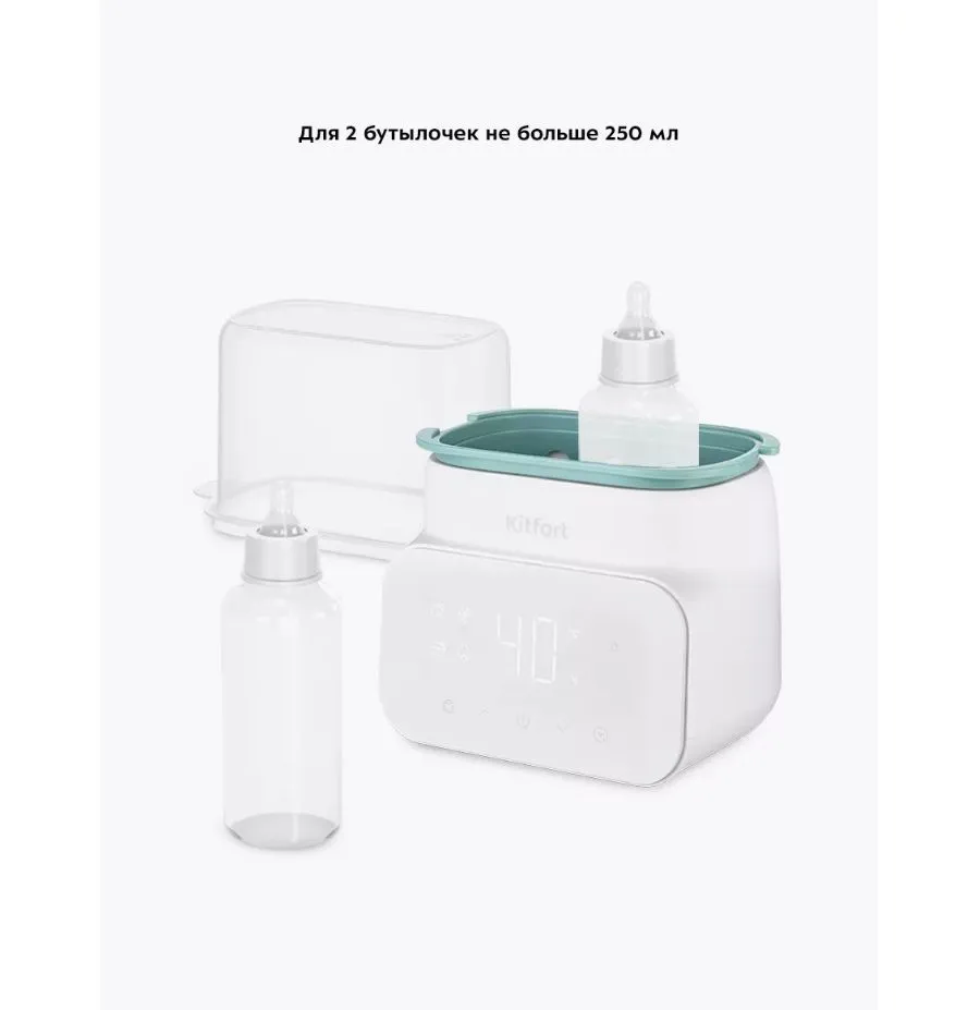 Подогреватель-стерилизатор бутылочек Kitfort КТ-2321 - фото 16