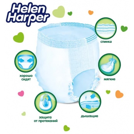 Подгузники-трусики Helen Harper Soft &amp; Dry Maxi (8-13 кг) 50 шт. - фото 2