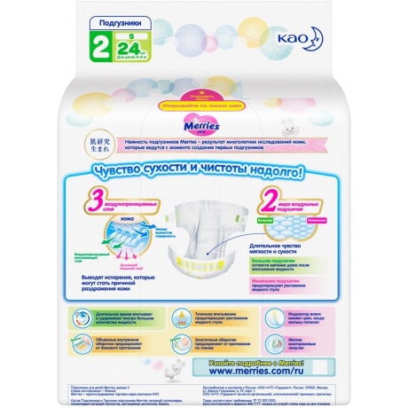 Подгузники для детей Merries размер S 4-8 кг/24шт - фото 2