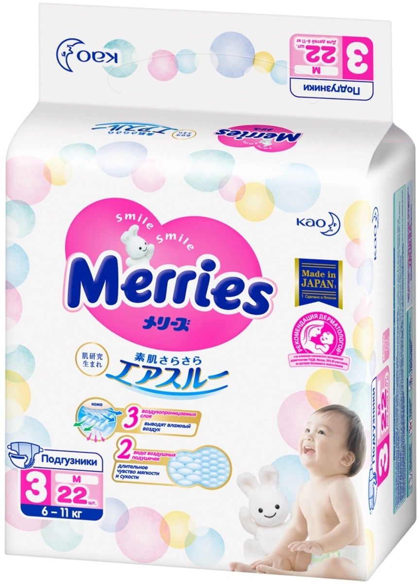 Подгузники для детей Merries размер М 6-11 кг/22шт