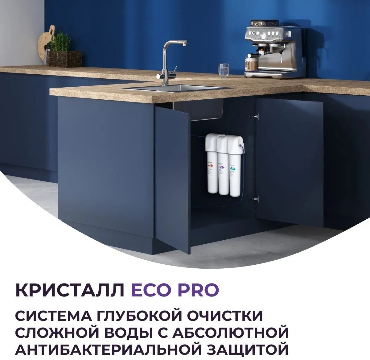 Водоочиститель Аквафор Кристалл ECO Pro белый 212503 - фото 11