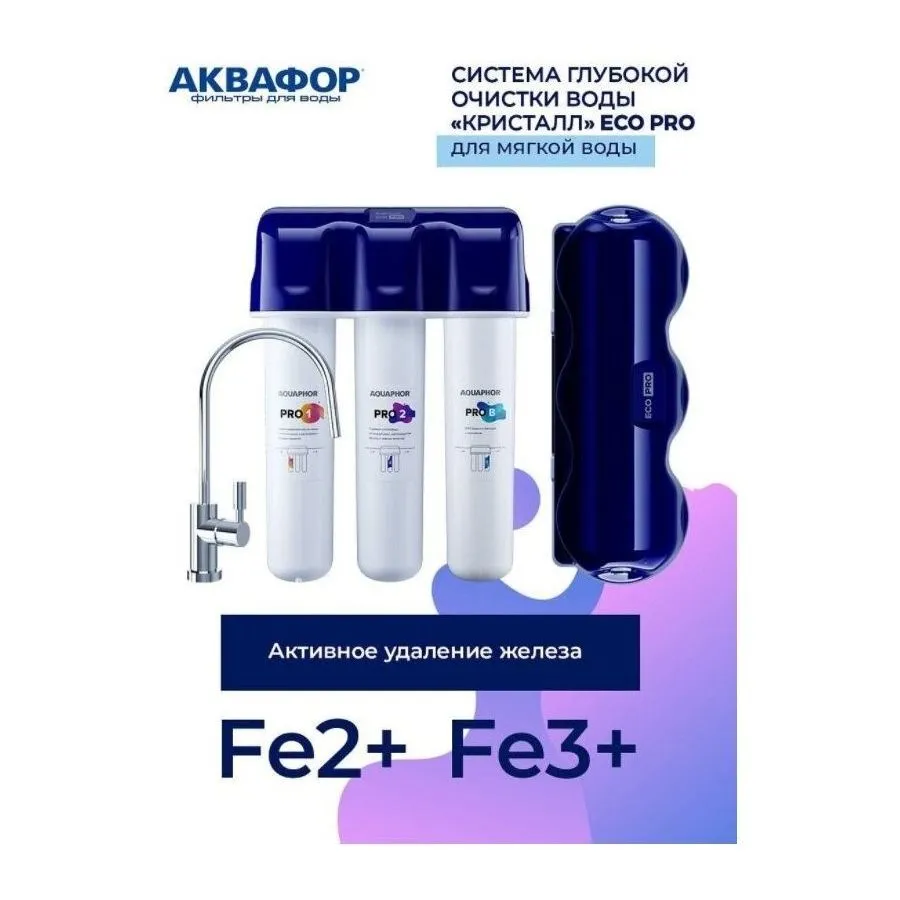 Водоочиститель Аквафор Кристалл ECO Pro белый 212503 - фото 15