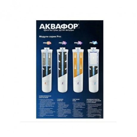 Водоочиститель Аквафор Кристалл ECO Pro белый 212503 - фото 7