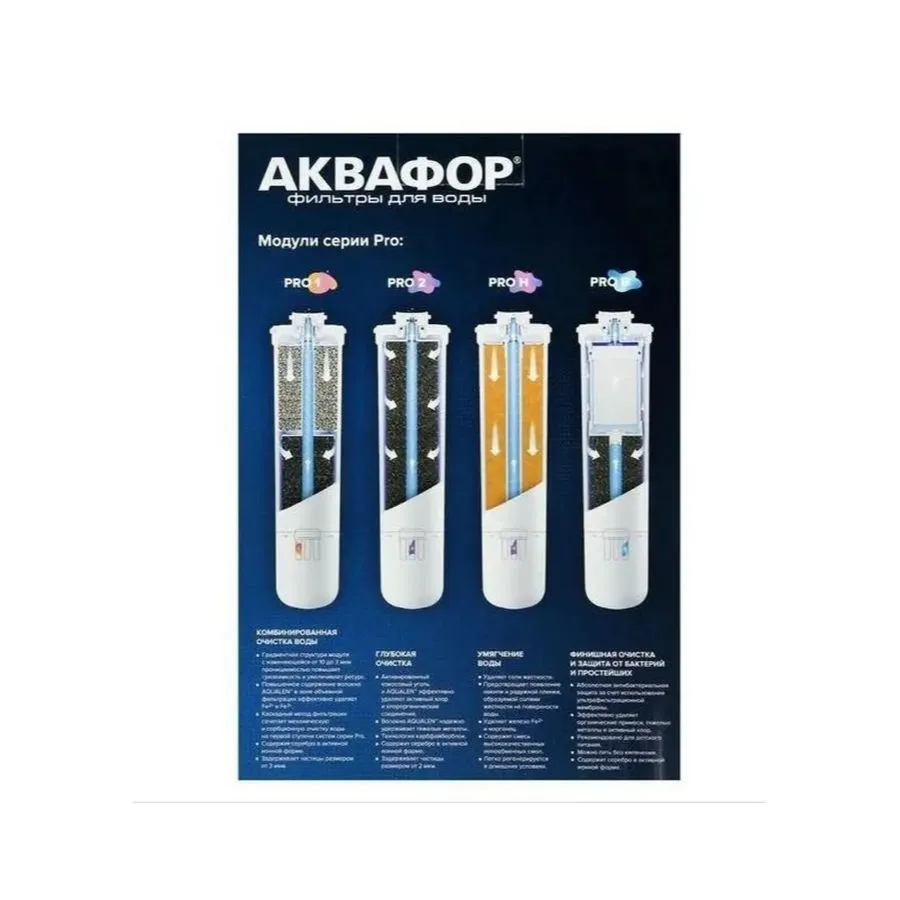 Водоочиститель Аквафор Кристалл ECO Pro белый 212503 - фото 7