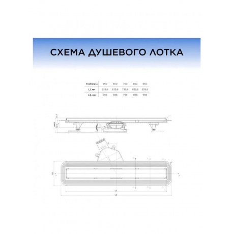 Душевой лоток BETTOSERB Frameless Line White Matte 650 (13701325) - фото 2
