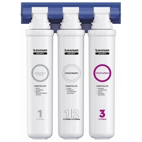 Фильтр GRANULA  Барьер ЭКСПЕРТ (АКС-0002) - фото 2