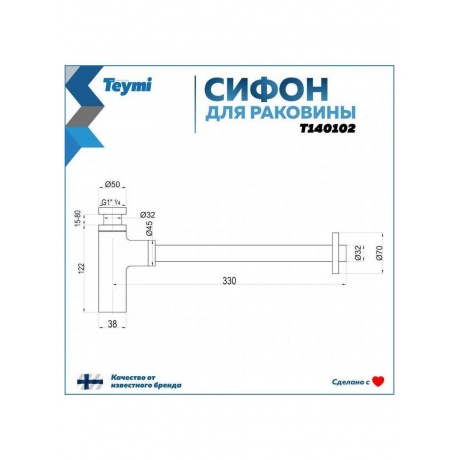 Сифон Teymi для раковины, хром T140102 - фото 7