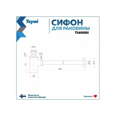 Сифон Teymi Iva для раковины, бронза матовый T140201 - фото 5