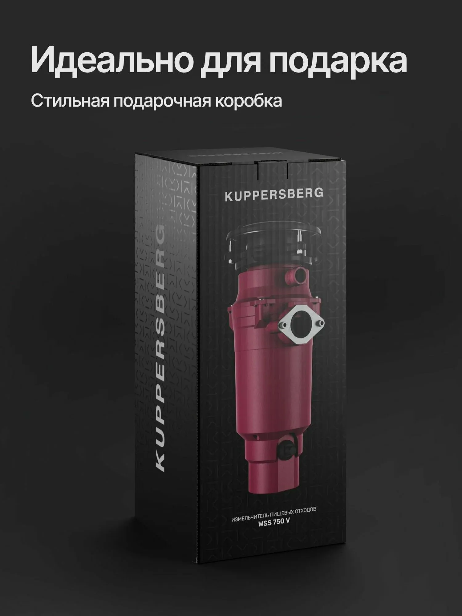 Измельчитель отходов WSS 750 V цвет: винный - фото 11