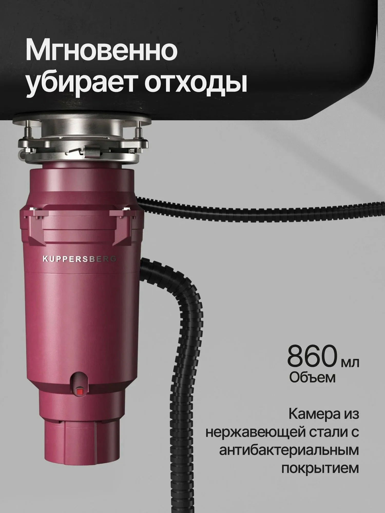 Измельчитель отходов WSS 750 V цвет: винный - фото 4