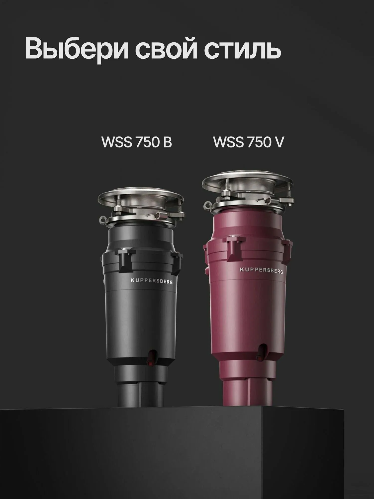 Измельчитель отходов WSS 750 V цвет: винный - фото 10