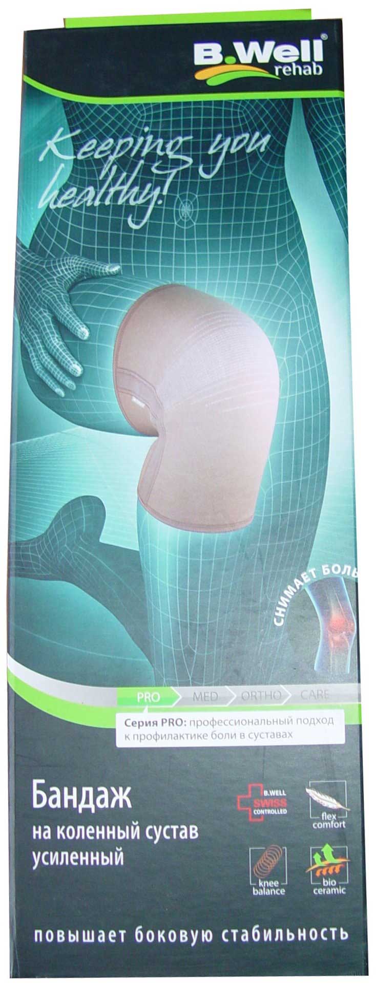 Бандаж на коленный сустав, W-332 (XXL Бежевый) спортивный бандаж на коленный сустав защита от разрыва мозга артрита ацк облегчения боли в суставах восстановления травм