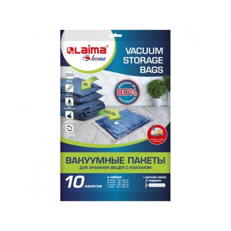 

Вакуумные пакеты с клапаном для хранения вещей КОМПЛЕКТ 10 шт., НАСОС в комплекте, LAIMA HOME, 607914