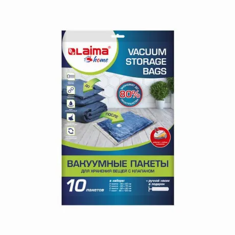 Вакуумные пакеты с клапаном для хранения вещей КОМПЛЕКТ 10 шт., ...