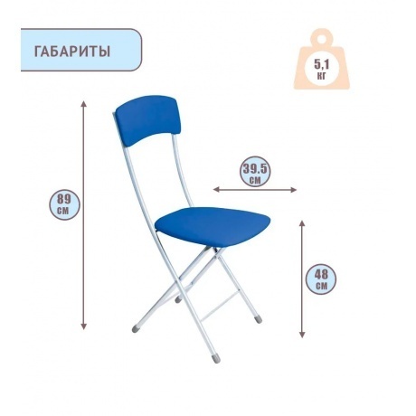 Стул складной "Ника 2" ССН2/6 синий - фото 3