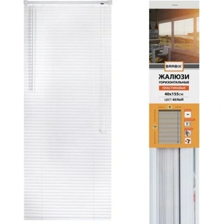 Жалюзи горизонтальные BRABIX 40*155 см, ПЛАСТИК, цвет белый, 606...