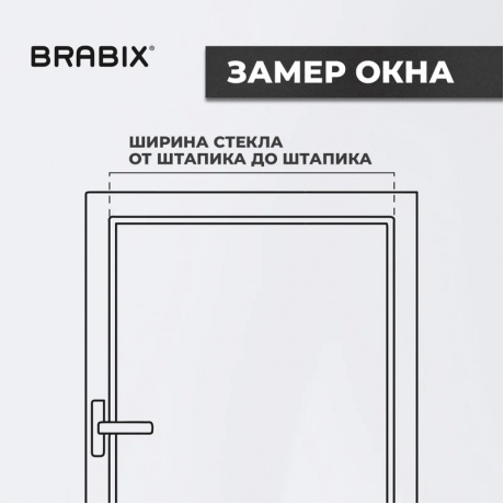 Жалюзи горизонтальные BRABIX 120*160 см, АЛЮМИНИЙ, цвет белый, 606042 - фото 7