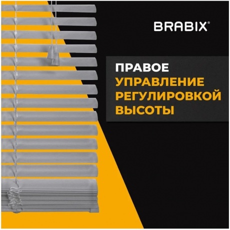 Жалюзи горизонтальные BRABIX 50*160 см, АЛЮМИНИЙ, цвет серебристый, 606033 - фото 4