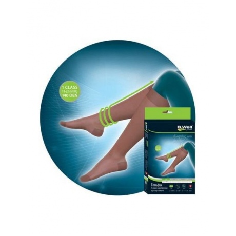 Гольфы компрессионные 1 класс компрессии BWell JW-111 ц Natural р2 1190₽