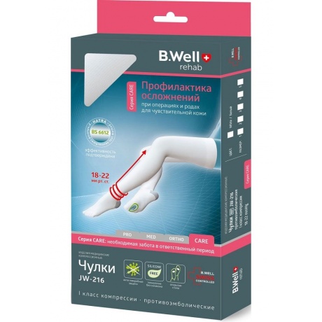 Чулки компрессионные BWell Rehab JW-216 1 класс размер 2 белые 1070₽