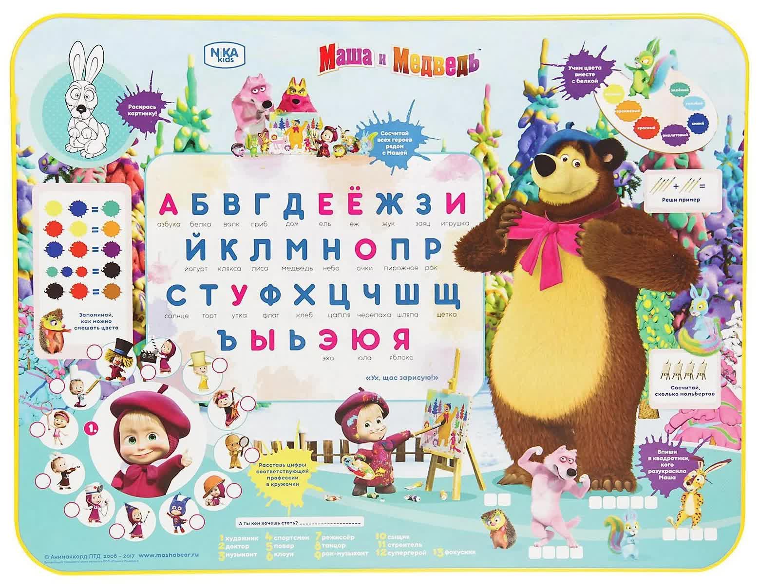 детский столик со стульчиком маша и медведь
