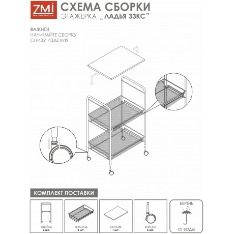 Этажерка "Ладья 33КС" серый,  Э 356 С - фото 7