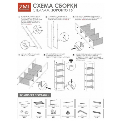 Стеллаж ТОРОНТО 15 (Черный) СТТ15  Ч - фото 3